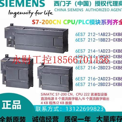 议价S7-200CN西门子CPU模块6ES7 212 214 216-2BD/AD/BB/1AB23-￥