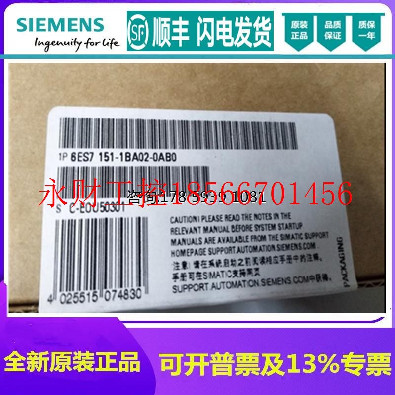 议价6ES7151-1BA02-0AB0西门子接口模块IM151-1 6ES7 151-1BA02￥