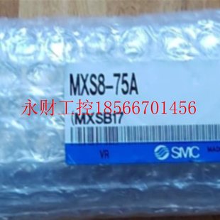 SMC 全新原装 滑台气缸￥ 75A 议价MXS8