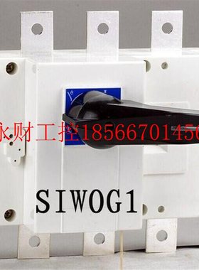 议价沈阳斯沃隔离开关-SIWOG1-1600A/3负荷隔离开关￥