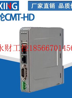 议价威纶通触摸屏 CMT-HD/G01/SVR-100/CMT-FHDX-520/M02/iR-ET￥