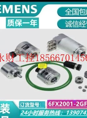 议价西门子增量式编码器6FX2001-2GF00￥
