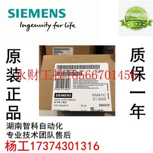 4BD3￥ 0AA0 議價(jià)6ES7132 4路開關(guān)量輸出24VDC 132 4BD32 6ES7