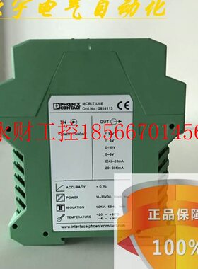 议价原装正品菲尼克斯温度测量变送器MCR-T-UI-E 2814113!￥