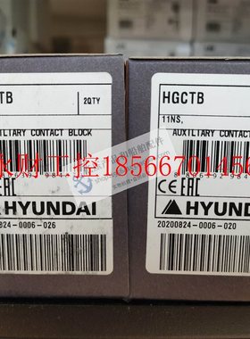 议价全新正品HYUNDA接触器触点 HGCTB11NS￥