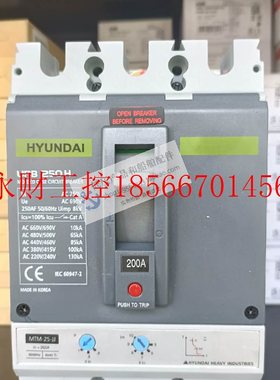 议价原装正品HYUNDAI现代塑壳断路器UPB250H 替代 HiBL203NT￥