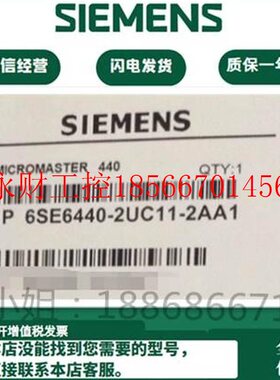议价西门子6SE6420-2UC11-2AA1/MICROMASTER 420变频器0.12kW无￥
