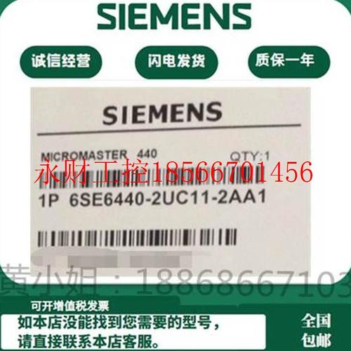 议价西门子6SE6420-2UC11-2AA1/MICROMASTER 420变频器0.12kW无￥