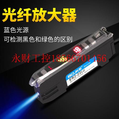议价BOJKE博亿精科蓝光ER2-22LG光纤放大器传感器颜色光电色标￥