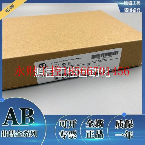 议价1756-ENET ControlLogix以太网/IP网桥模块 双绞线 1756ENE￥