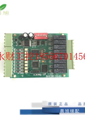 议价恒达富士电梯三荣电梯 DP30-8EXYR-V1 /V2原厂现货质量保证￥