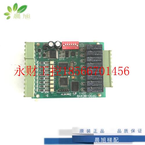 议价恒达富士电梯三荣电梯 DP30-8EXYR-V1 /V2原厂现货质量保证￥