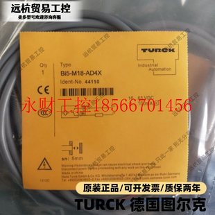 M08E VN6X VP6X 德国图尔克传感器 ￥ M08 BI3 BI2 议价原装 H1341