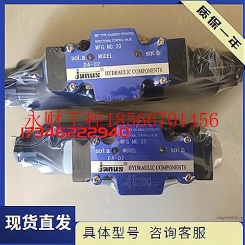 议价台湾JANUS登胜电磁阀D4-02-3C7-D2￥