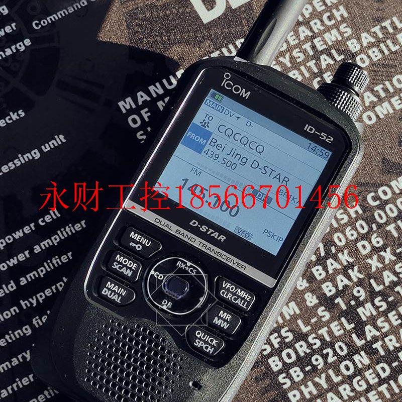 议价ICOM 艾可慕 ID-52A 手持对讲机D-STAR数字户外防水手台 新￥