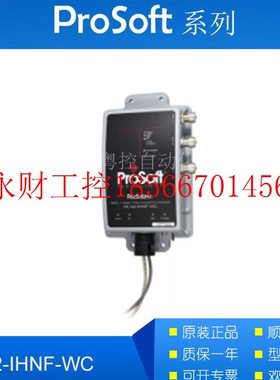 议价Prosoft PLC模块备件RLX2-IHNF-W RLX2-IHNF-WC自动化模块￥