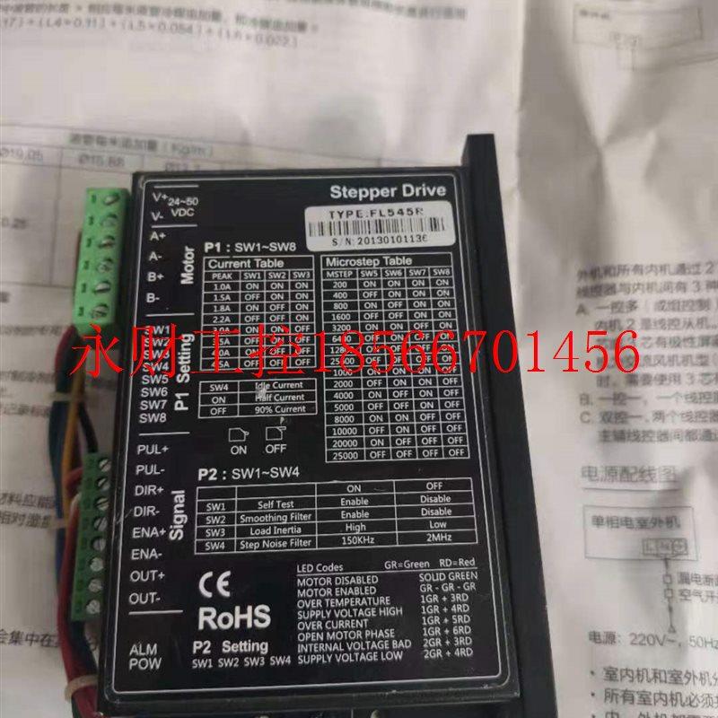 议价旧FL545R步进电机驱动器￥,办公设备/耗材/相关服务,感光鼓芯,淘宝优惠券,粉丝福利购,淘宝优惠卷