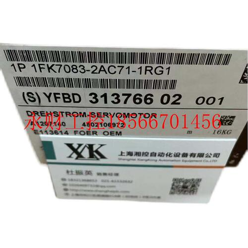 议价1FK7042-5AF71-1EB0西门子套装系列S120伺服电机全新现货代￥