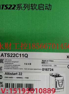 议价ATS22C11Q/C14Q/C17Q/C21Q/C25Q/C32Q/C41Q/C48Q/C59Q施耐￥