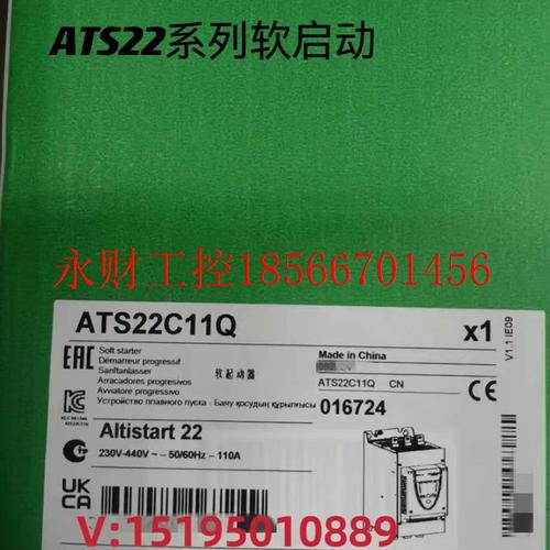 议价ATS22C11Q/C14Q/C17Q/C21Q/C25Q/C32Q/C41Q/C48Q/C59Q施耐￥