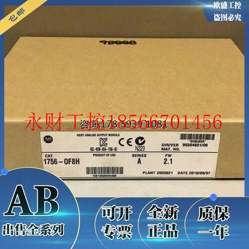 议价1756-OF8H ControlLogix模拟输出HART电流/电压模块 17560F￥