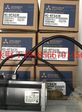 议价HC-KFS43K 三菱伺服电机马达HC-KFS43BK HC-KFS43 HC-KF43￥