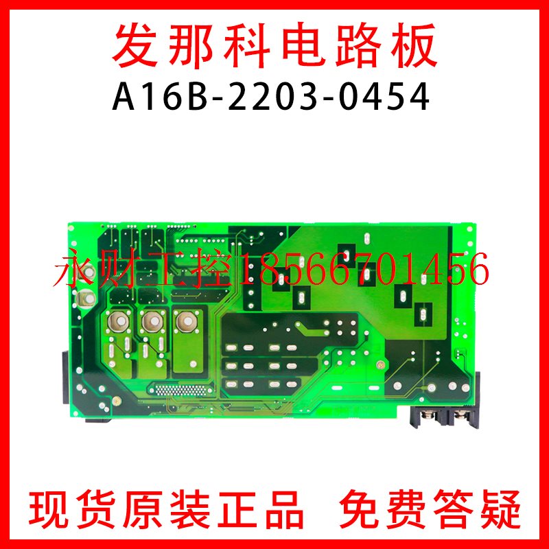 议价A16B-2203-0454 0504 0505发那科驱动器底板电路板 原装正￥