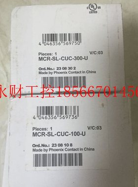议价*MCR-SL-CUC-100-U 2308108/300-U 2308302 菲尼克斯 全￥