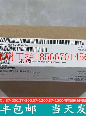 议价西门子153接口连接IM 153-1模块6ES7153-1AA03/2BA02/2BA10￥