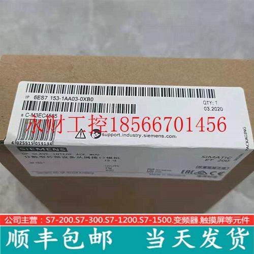 议价西门子153接口连接IM 153-1模块6ES7153-1AA03/2BA02/2BA10￥