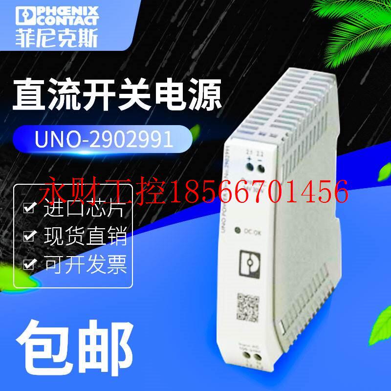 议价原装正品菲尼克斯电源 - UNO-PS/1AC/24DC/ 