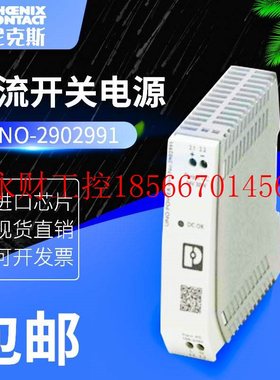 议价原装正品菲尼克斯电源 - UNO-PS/1AC/24DC/ 30W - 2902991￥