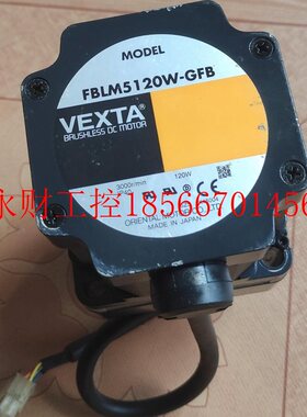 议价VEXTA进口无刷电机FBLM5120W-GFB(120W)￥