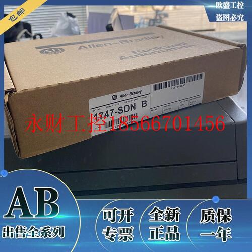 议价1747-SDN 罗克韦尔AB SLC 500 DeviceNet扫描仪模块 1747SD￥