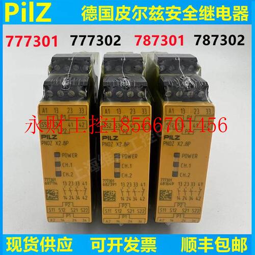 议价原装皮尔兹安全继电器PNOZ X2.8P 777301 787302 24VACDC3n￥