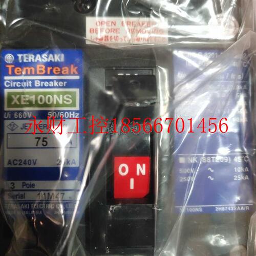 议价TERASAKI XE100NS 75A 60A 100A 3P￥