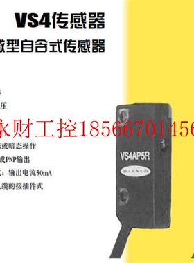 议价VS4EV VS4RN5R VS4RP5R 邦纳BANNER 光电开关 详询￥
