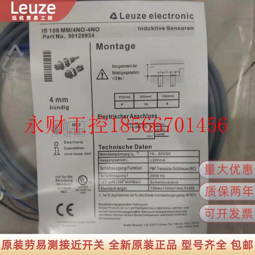 议价全新劳易测传感器  IS 212MM/2NO-4N0-S12  IS 212MM/2NO-4￥
