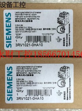 议价3RV1021-0HA10全新3RV1021-0HA10断路器￥
