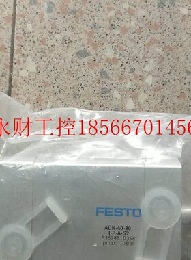 议价全新原装正品费斯托 FESTO 536288 ADN-40-30-I-P-A-S2 *￥