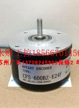 议价浩工控编码器 FFFN4S-0600BZ-E12F 60BZC-CO5DC600元BZ-E2F￥