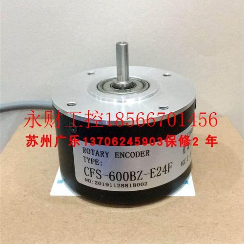 议价浩工控编码器 FFFN4S-0600BZ-E12F 60BZC-CO5DC600元BZ-E2F￥