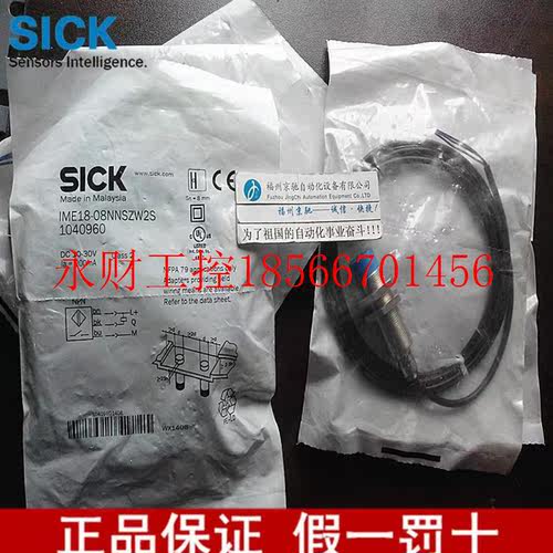 议价1040960 IME18-08NNSZW2S. 德国SICK西克￥