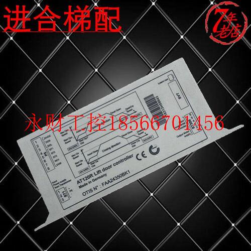 议价OTIS奥的斯电梯门机控制变频器FAA24350BK1门机盒AT120配件￥
