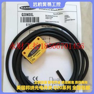 Q20EQ5 议价全新美国邦纳光电开关 Q20EQ Q20ELQ7 Q20E￥ Q20ELQ5