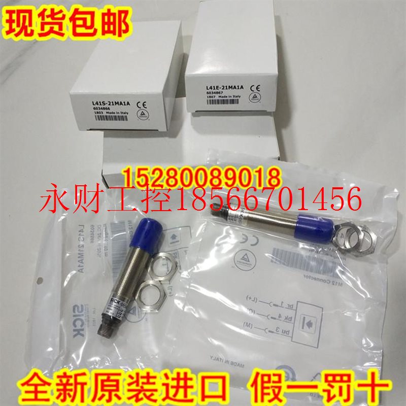 议价L40E-33MA2A L41S-33MA2A德国SICK西克￥