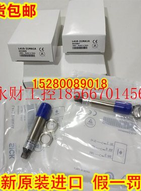 议价L40E-33MA2A L41S-33MA2A德国SICK西克￥