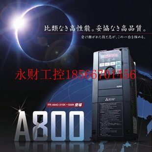 A840 三菱A840高性能变频￥ 00052 议价三菱1.5KW变频器