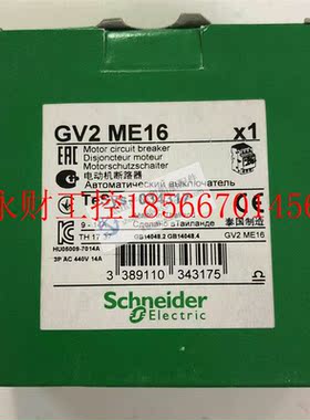 议价全新原装正品施耐德TeSys热磁式电动机断路器 GV2ME16￥