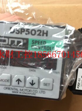 议价全新原装马达调速器 DSP502HD/DSP502MD￥